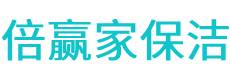 景洪市保洁公司